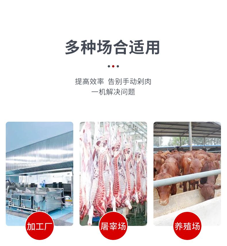 食品機(jī)械